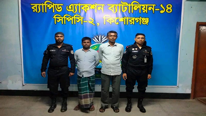 কিশোরগঞ্জে আওয়ামী লীগের দুই নেতা গ্রেপ্তার