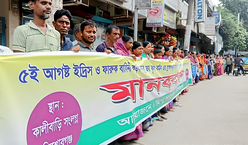 কিশোরগঞ্জে হিন্দু বাড়িতে হামলার প্রতিবাদে দ্রুত গ্রেপ্তারের দাবিতে বিক্ষোভ