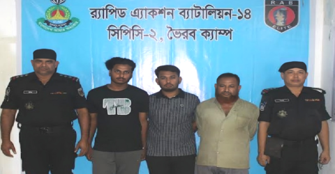 ভৈরবে র‌্যাব পরিচয়ে চাঁদাবাজি, গ্রেপ্তার ৩ জন