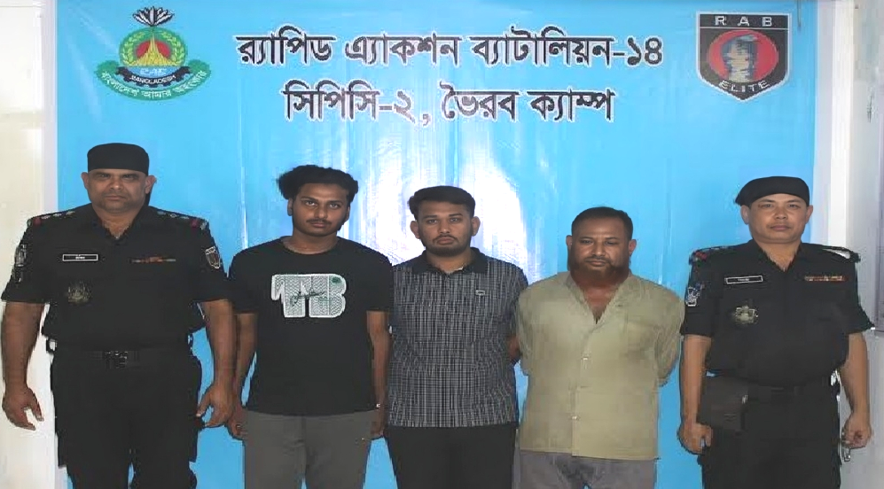 ভৈরবে র‌্যাব পরিচয়ে চাঁদাবাজি, গ্রেপ্তার ৩ জন