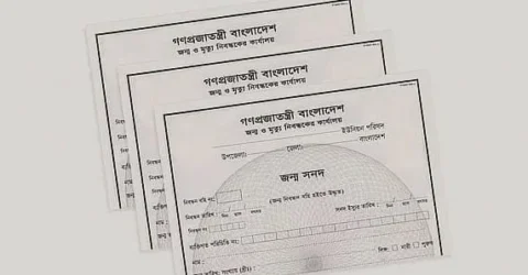 ঢাকায় স্কুলে ভর্তি করাতে গিয়ে শিশুর জন্মসনদ পেতে ভোগান্তিতে পড়ছেন অভিভাবকেরা।