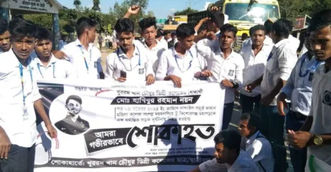 নান্দাইলে কলেজছাত্র নিহতের ঘটনায় শিক্ষার্থীরা সড়ক অবরোধ করেছেন।