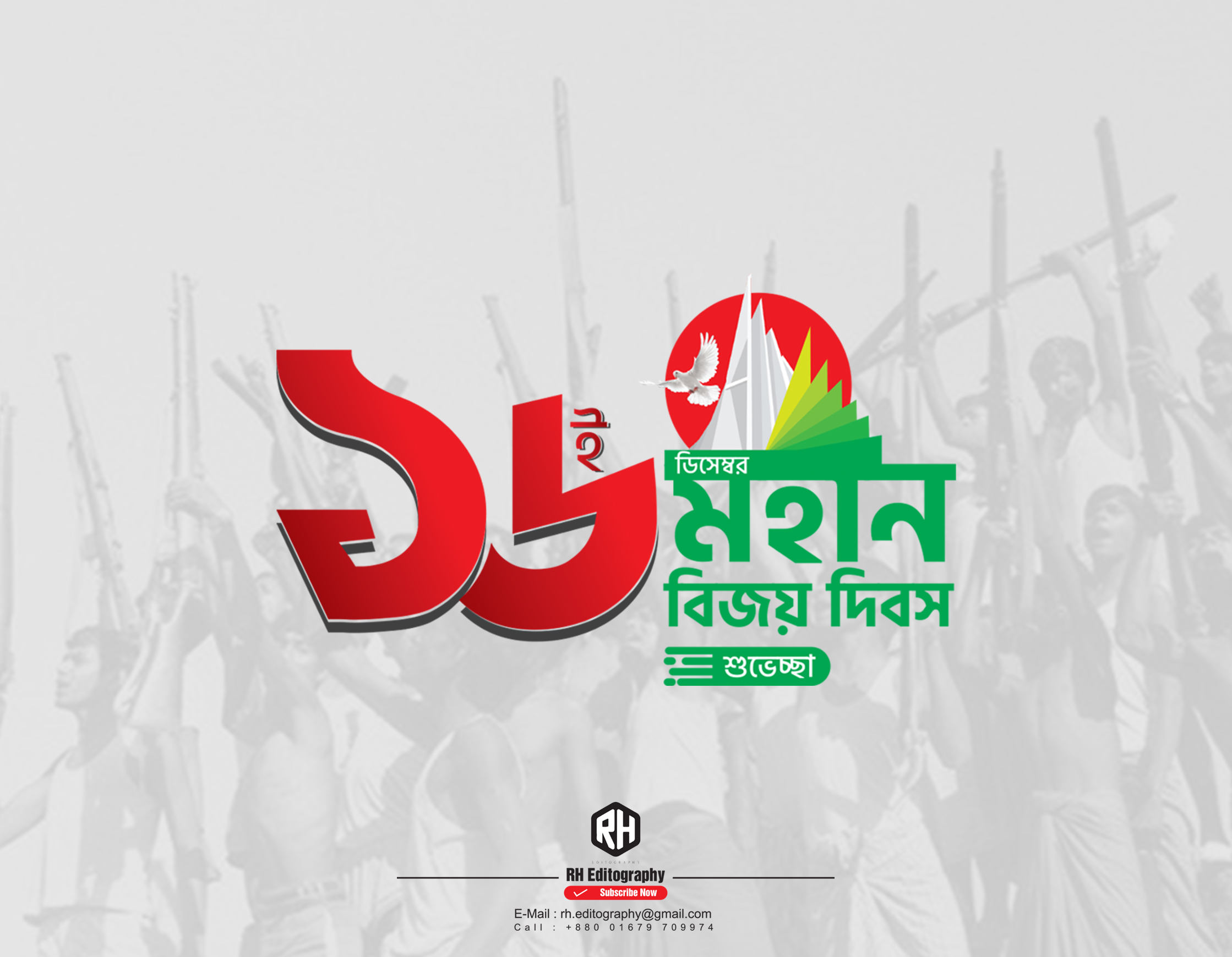 মহান বিজয় দিবস: আমাদের গৌরবের দিন