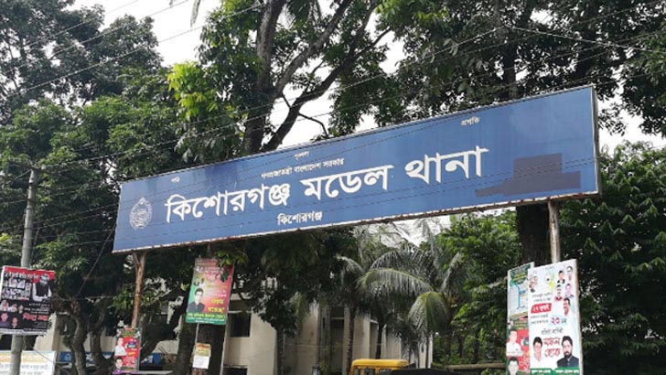 কিশোরগঞ্জে চিকিৎসকসহ ১০ জনের বিরুদ্ধে মামলা দায়ের।