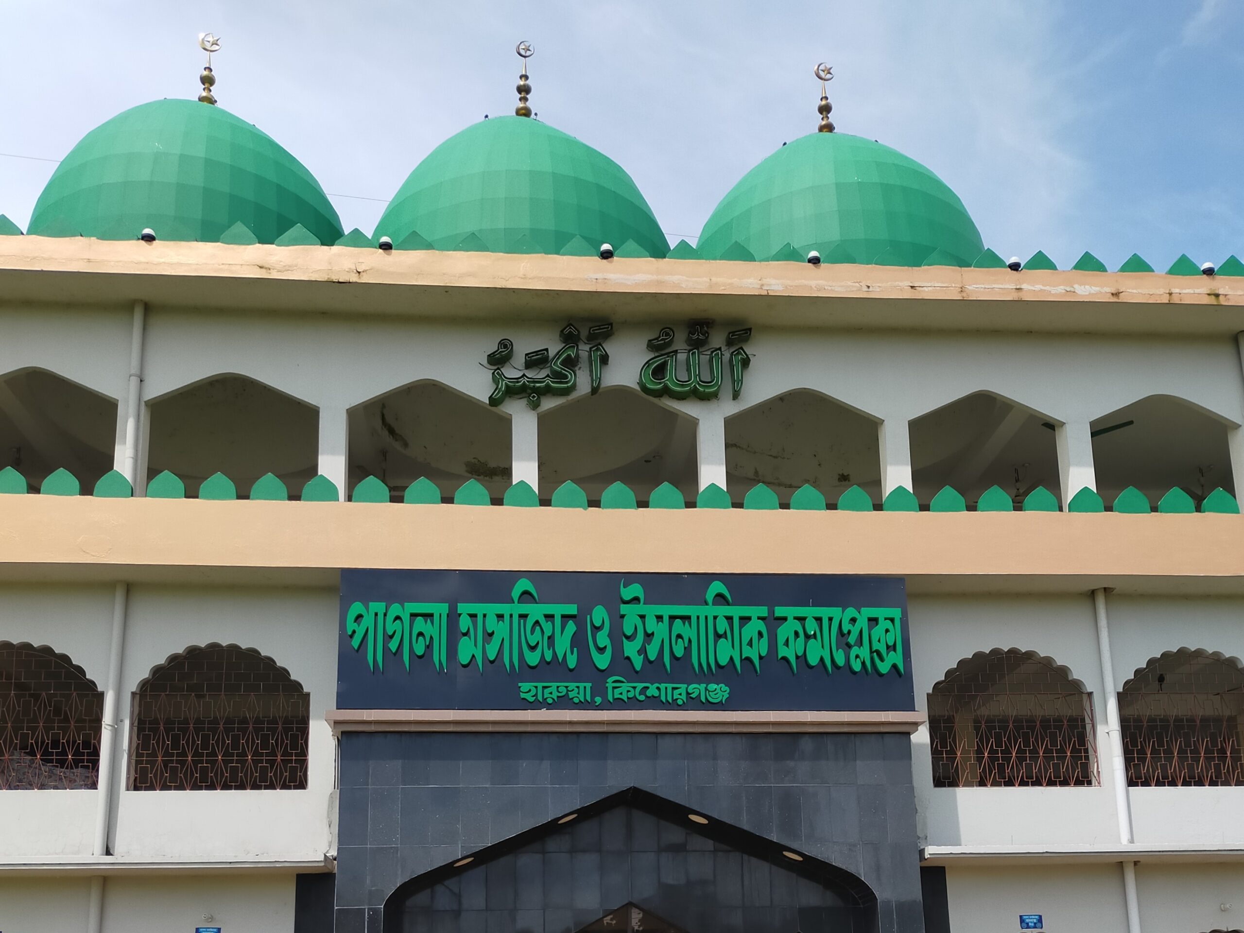কিশোরগঞ্জের পাগলা মসজিদ